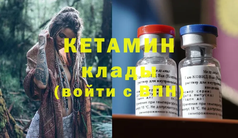 mega рабочий сайт  закладка  Ивантеевка  КЕТАМИН ketamine 