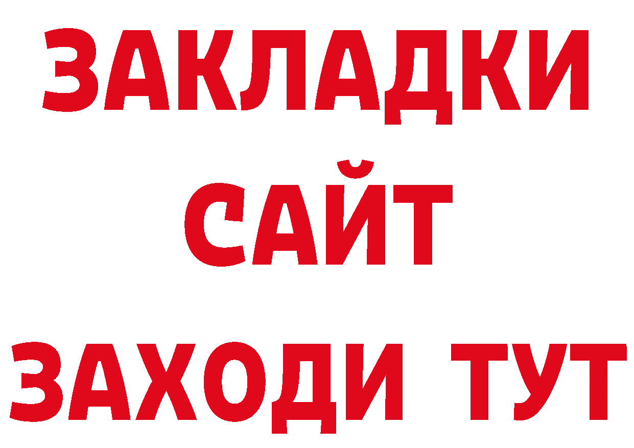 Альфа ПВП кристаллы ССЫЛКА дарк нет ОМГ ОМГ Ивантеевка